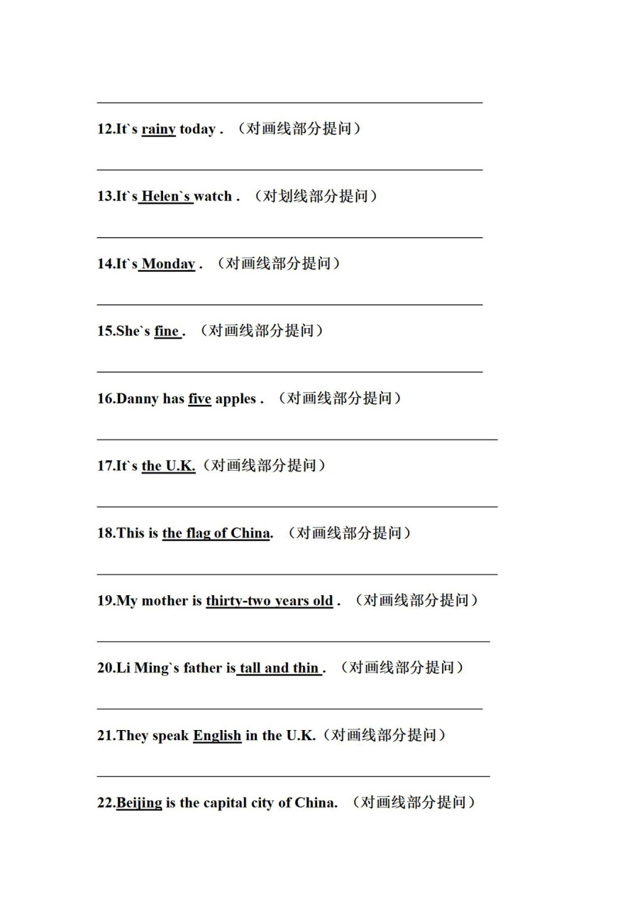 969350道小學英語99對劃線部分提問專項練習