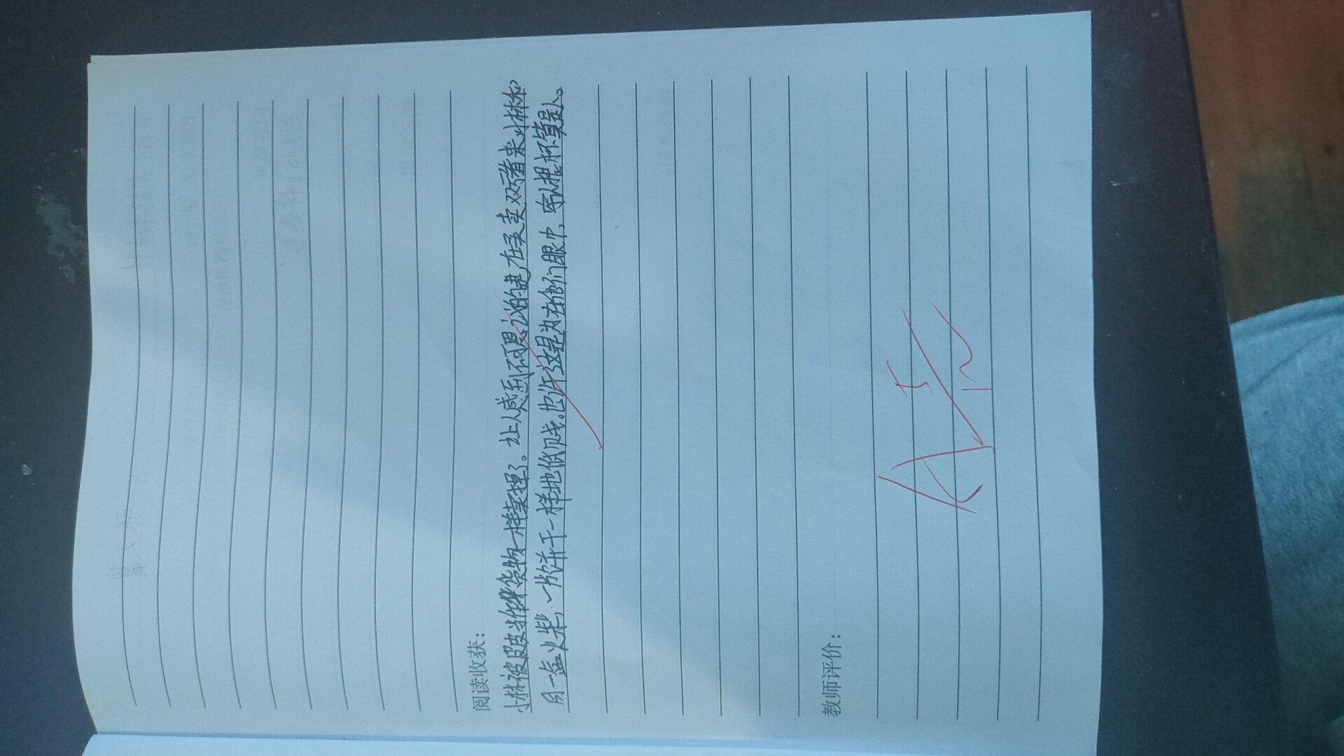 《大林和小林》的读书笔记
