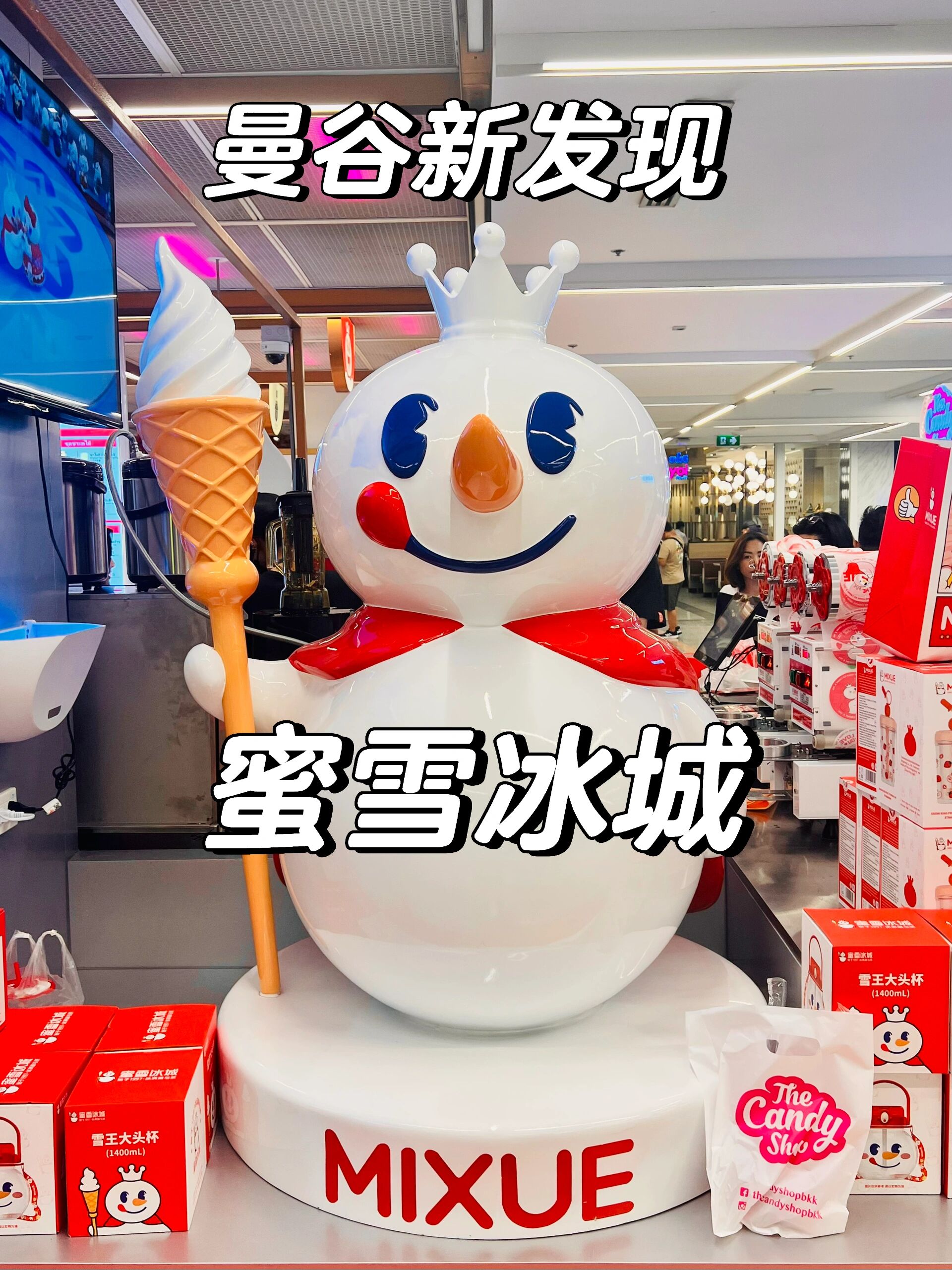 蜜雪冰城logo改良设计图片