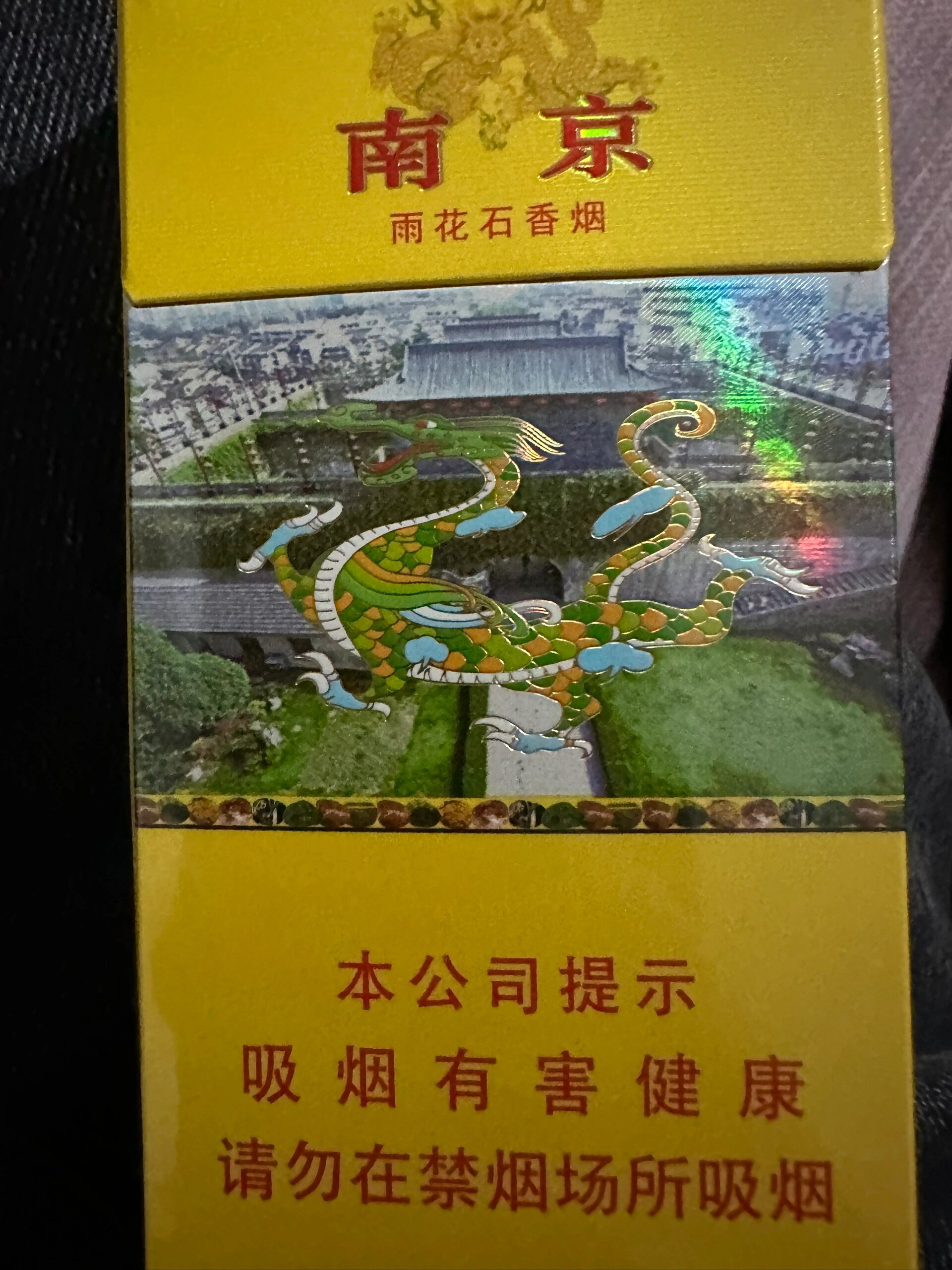 雨花石香烟图案不一样图片