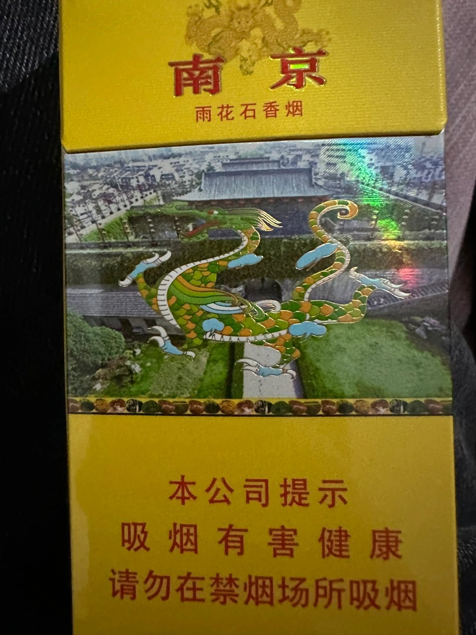 雨花石烟的图片大全图片