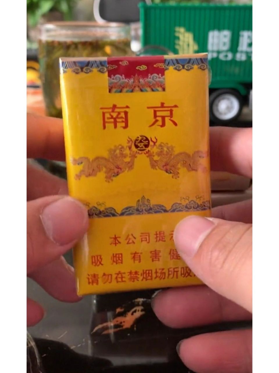 烟南京多少钱95至尊图片
