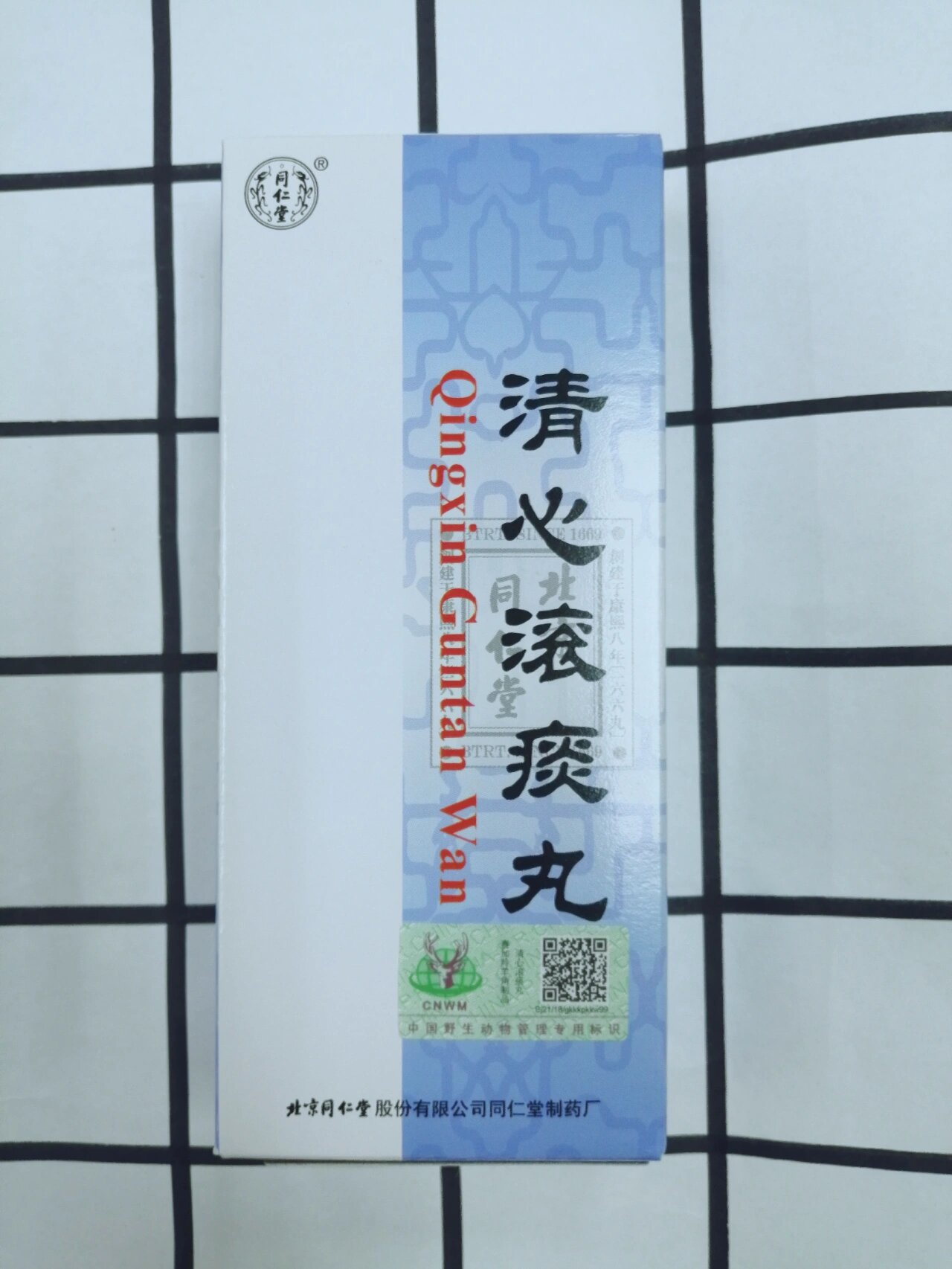 98癫 痫惊狂01,一切怪症99 清心滚痰丸 【处 方来源】《杂病源