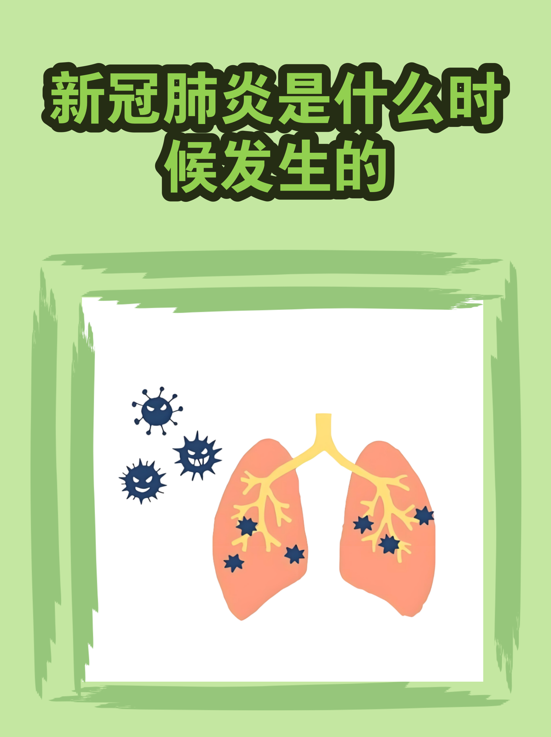  新冠疫情开始时间和结束时间是多少年前的(新冠疫情开始的时间和历程)