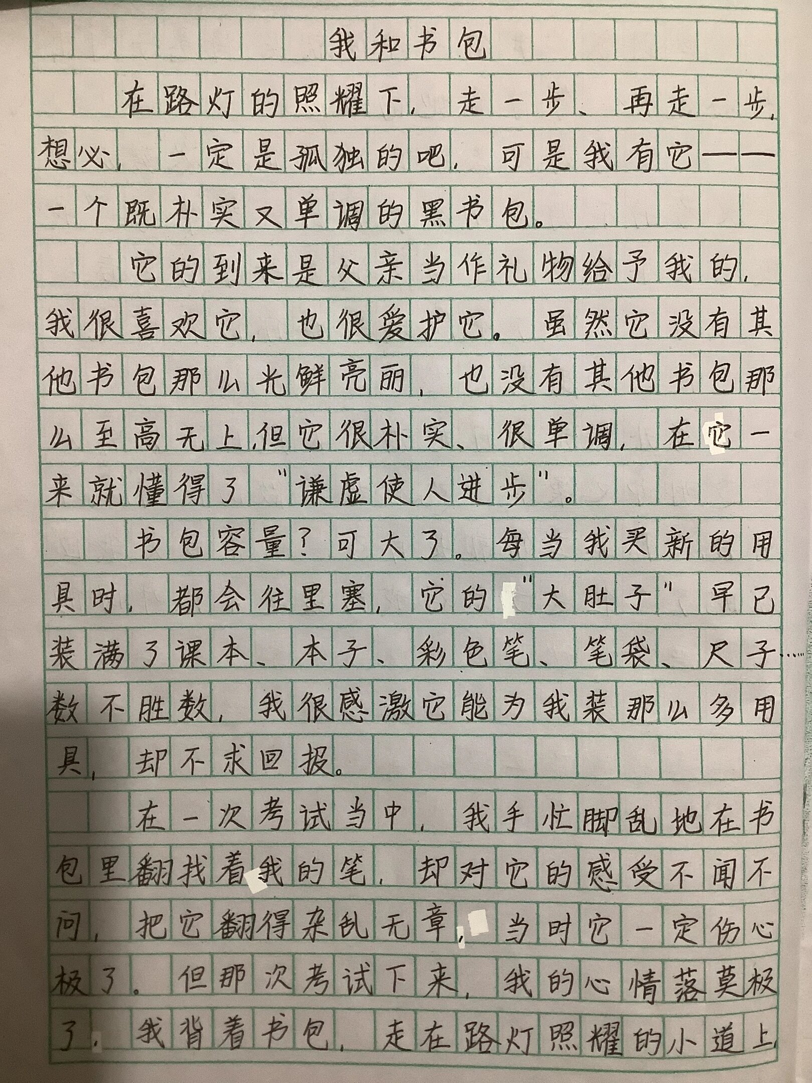 万能书包作文图片