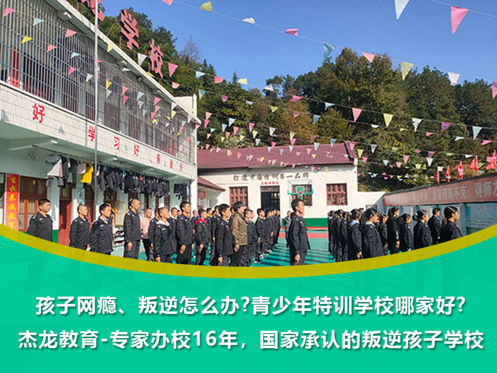湖南浏阳问题少年特训学校|叛逆孩子学校 有很多家长在问有关于问题