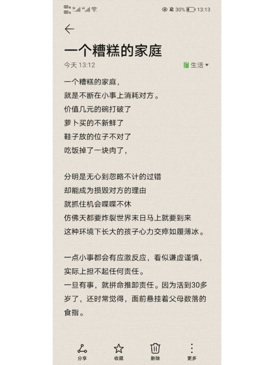 一个家庭最可怕的不是贫穷而是家庭内耗 其实, 每个人都身怀天赋, 但