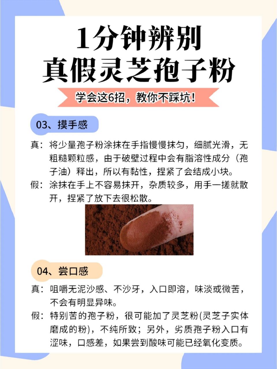 教你6招,166分钟辨别真假灵芝孢子粉!