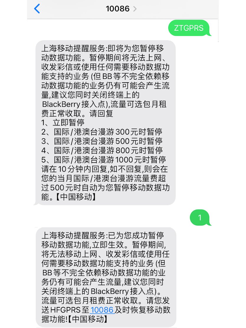 短信接收收费标准 短信接收收费标准