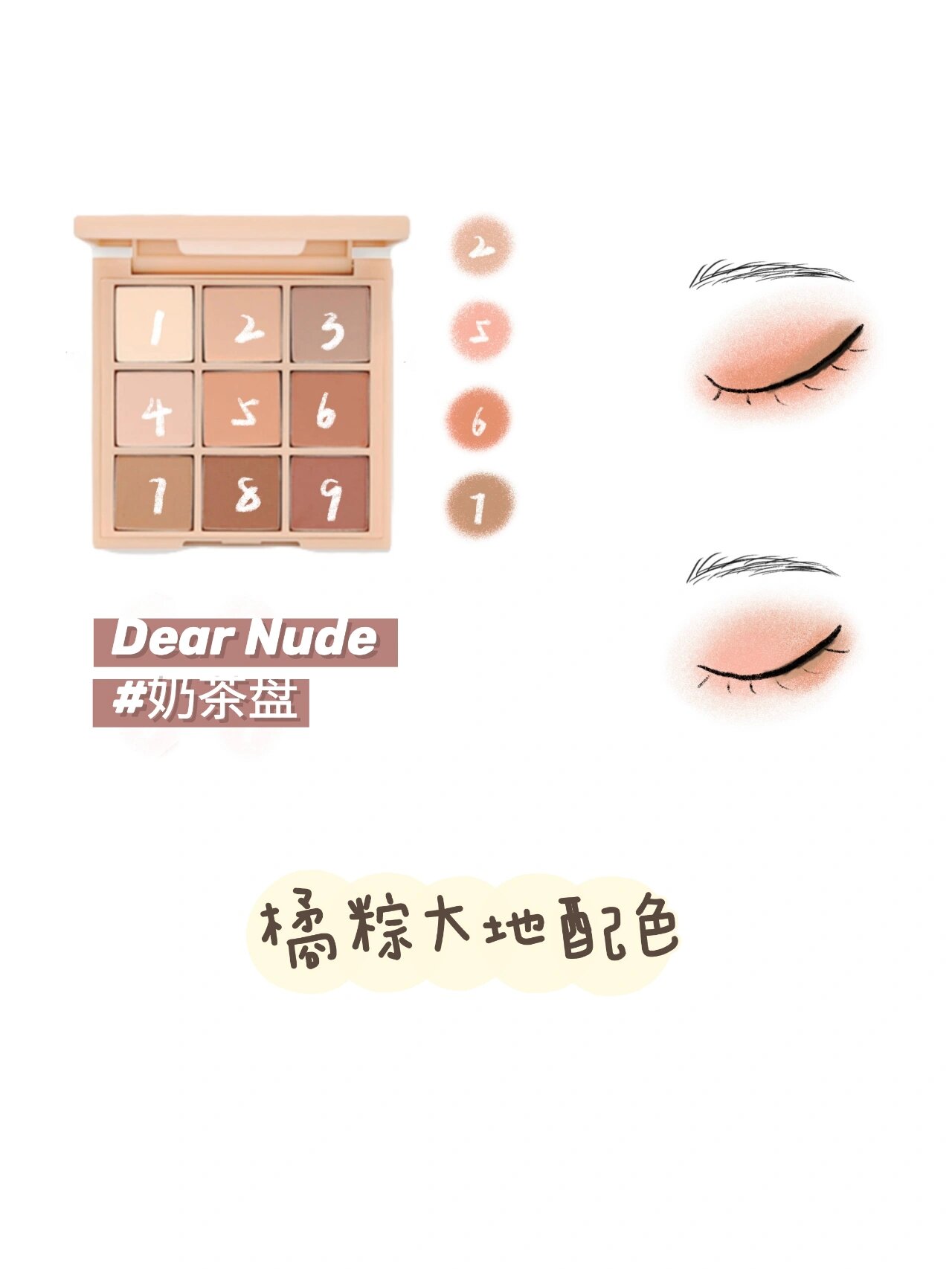 3ce奶茶盘dear nude