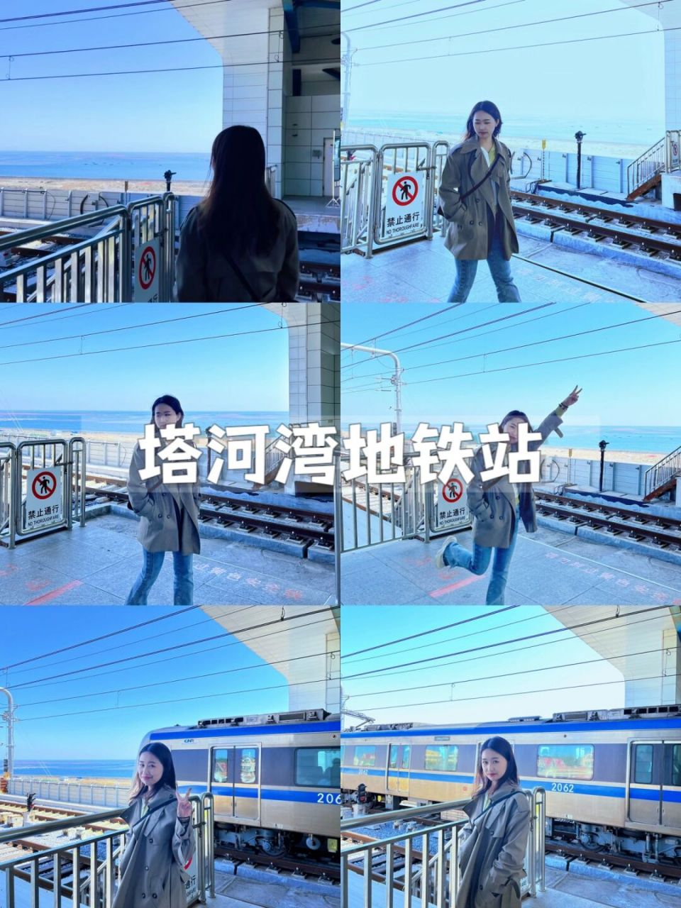五一出游丨大连塔河湾地铁站好好拍呀 位置:地铁12线塔河湾地铁站
