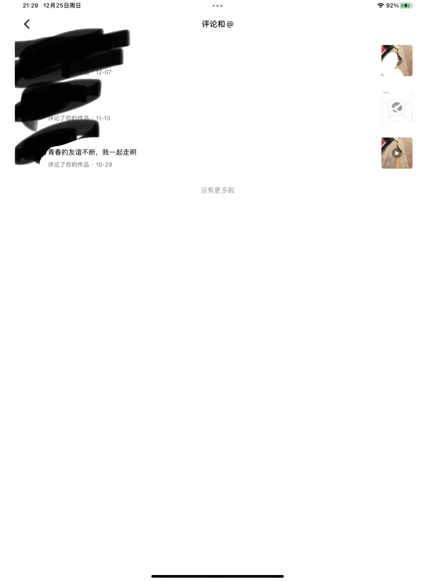 qq空间无权限=空间无权限怎么进入