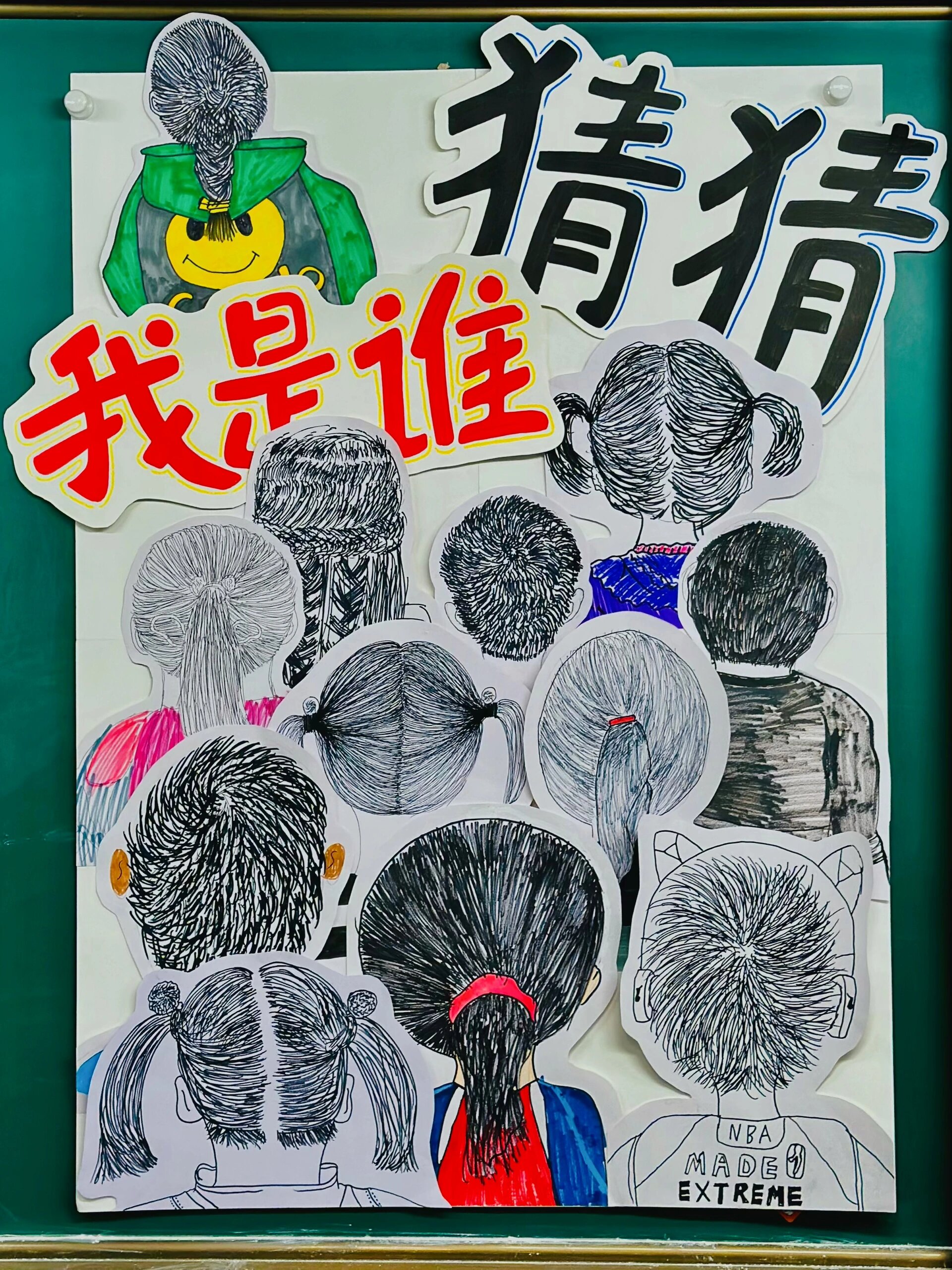 【猜猜我是谁】人美版小学美术学生作品