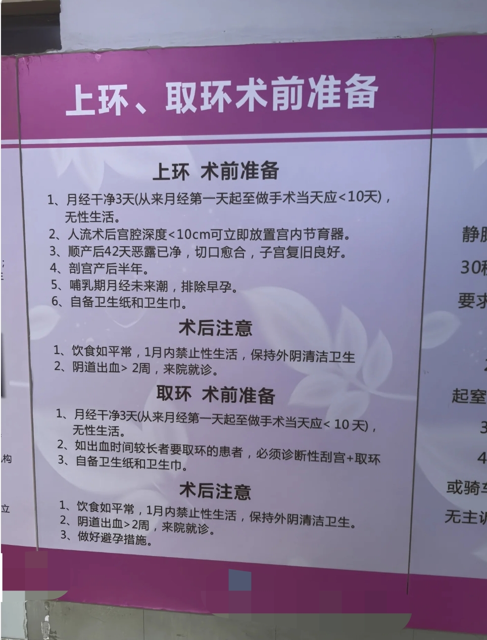 为什么上环