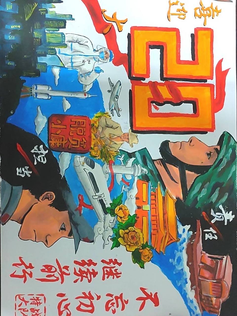 弟弟出品9899部队手抄报第八弹——喜迎二十大