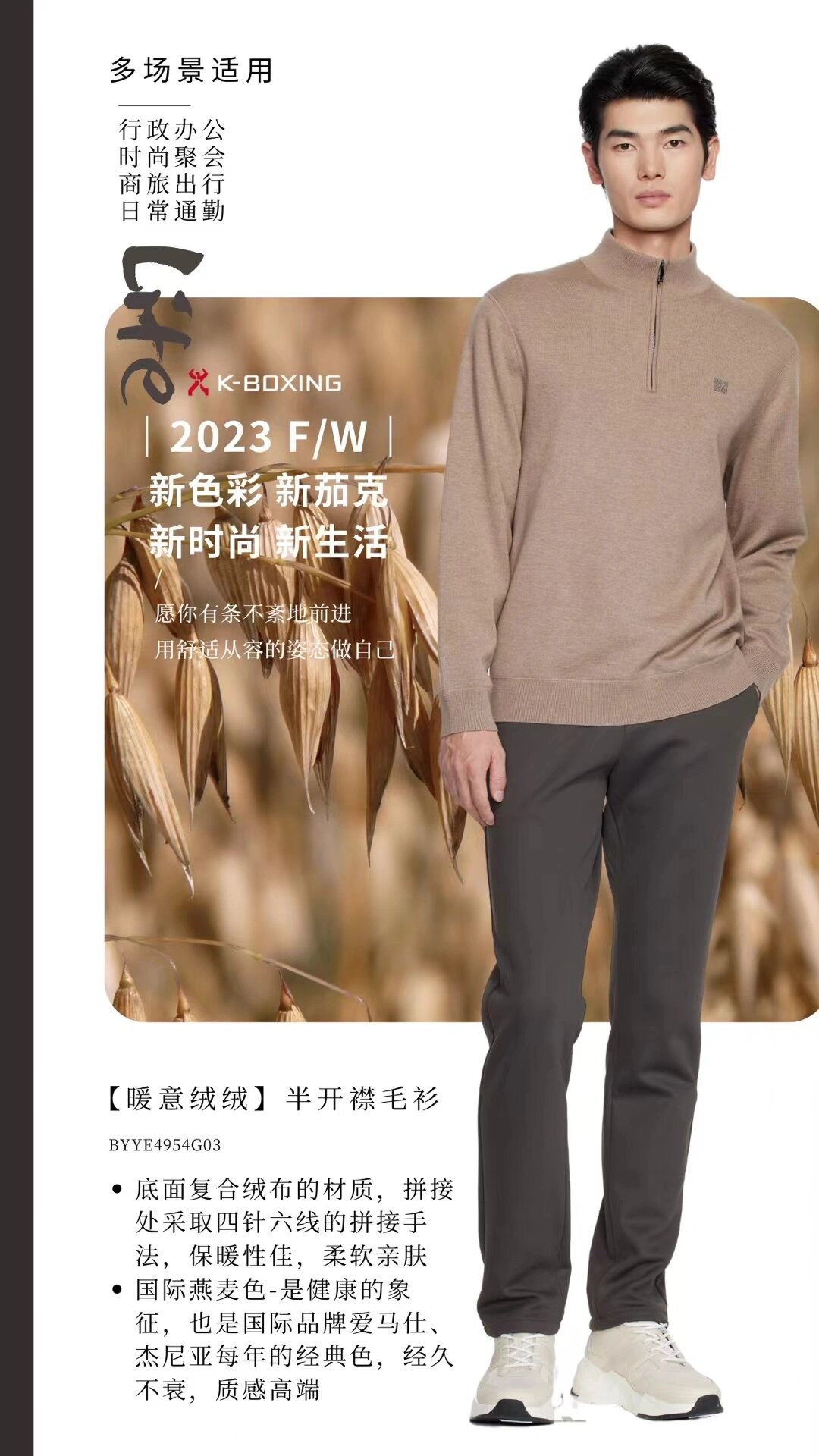 劲霸男装秋冬羊绒羊毛衫