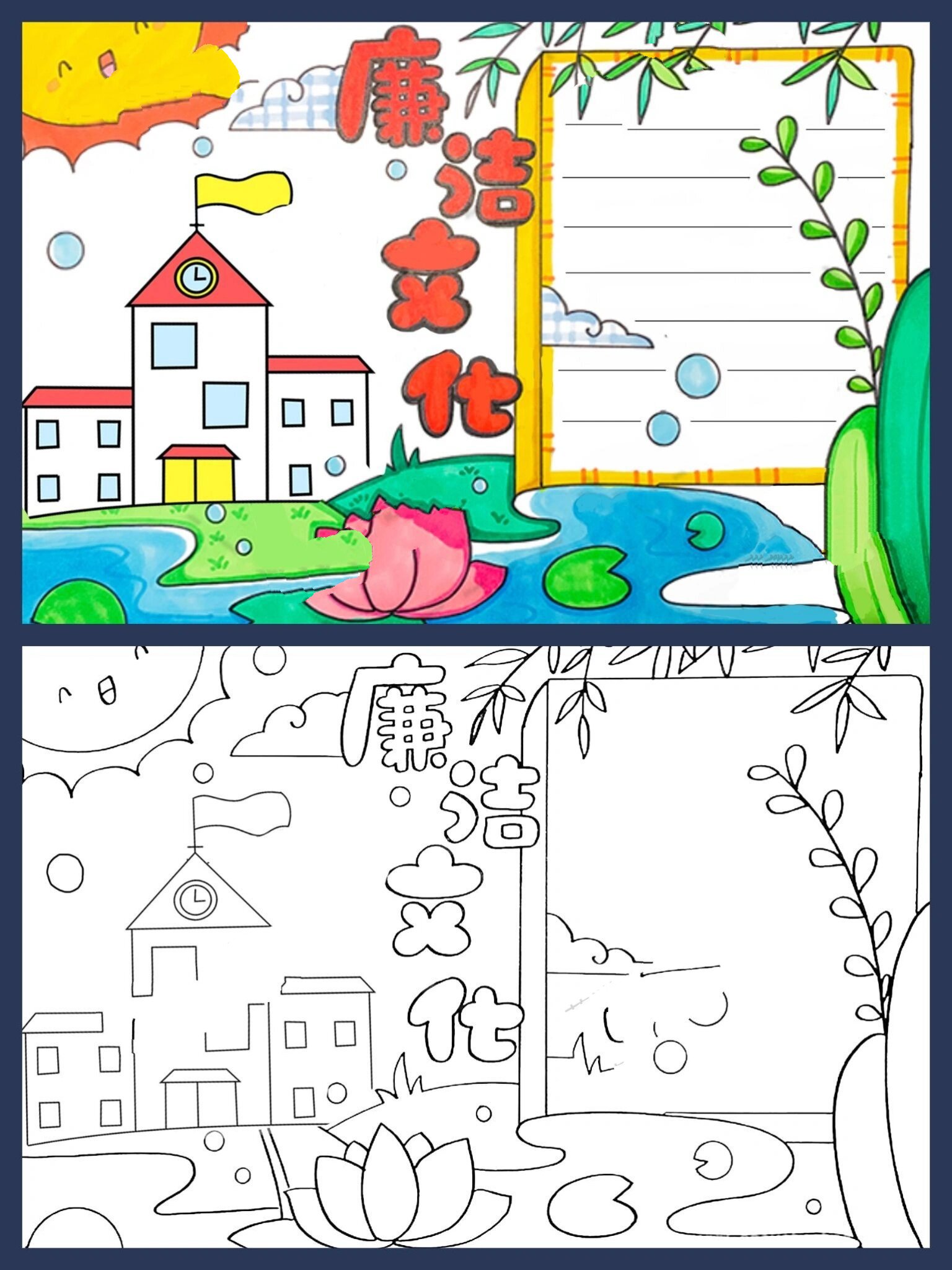 廉洁文化手抄报@海月落日在的动态