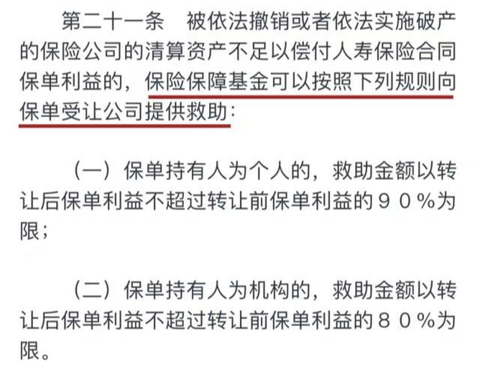 如何下载人寿保单(如何下载人寿保单查询)