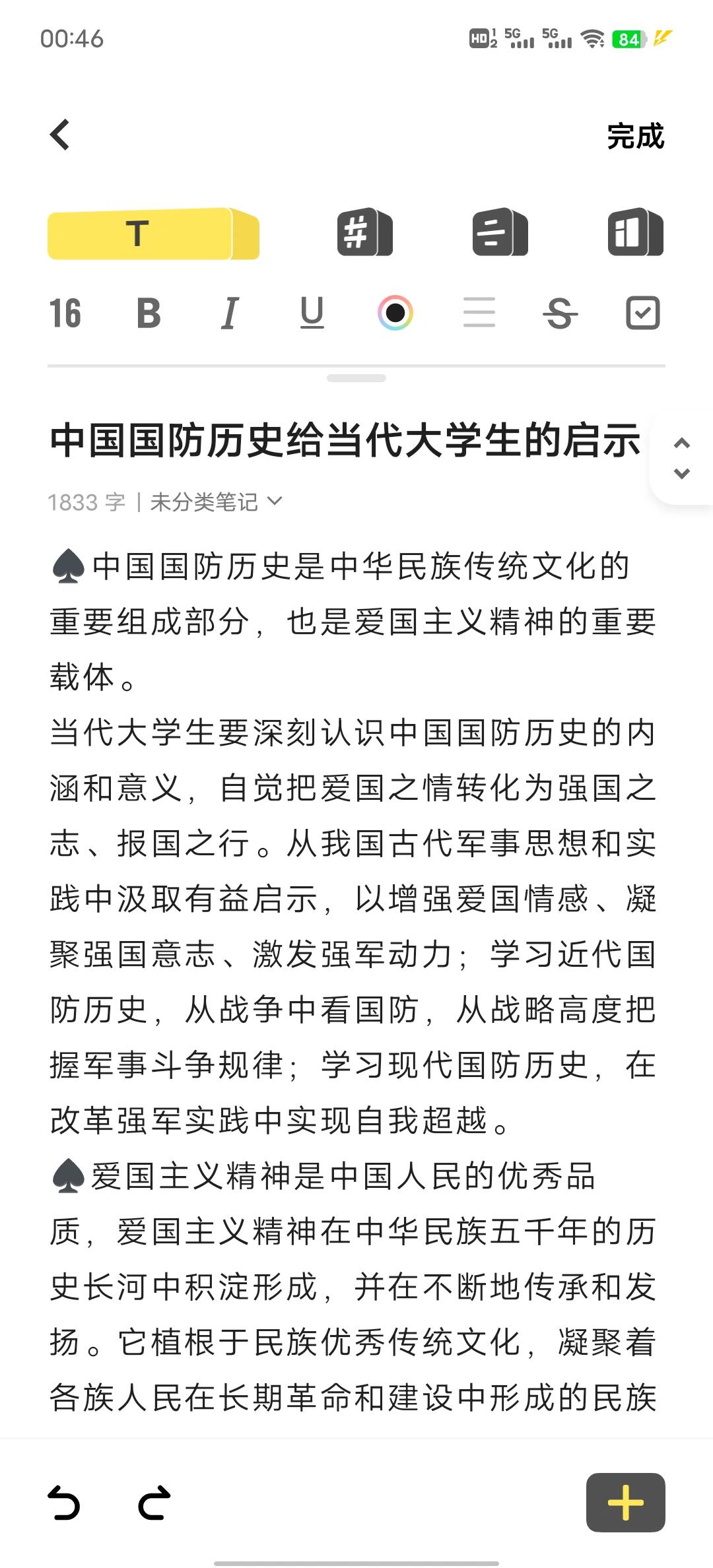 国防的重要启示图片