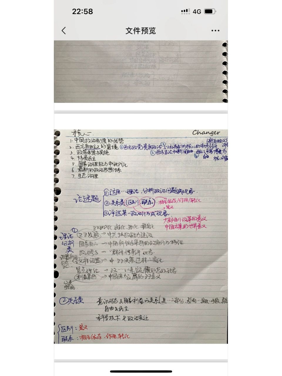 华南师范大学政治学理论考研703804中外政治 出华南师范大学考研资料