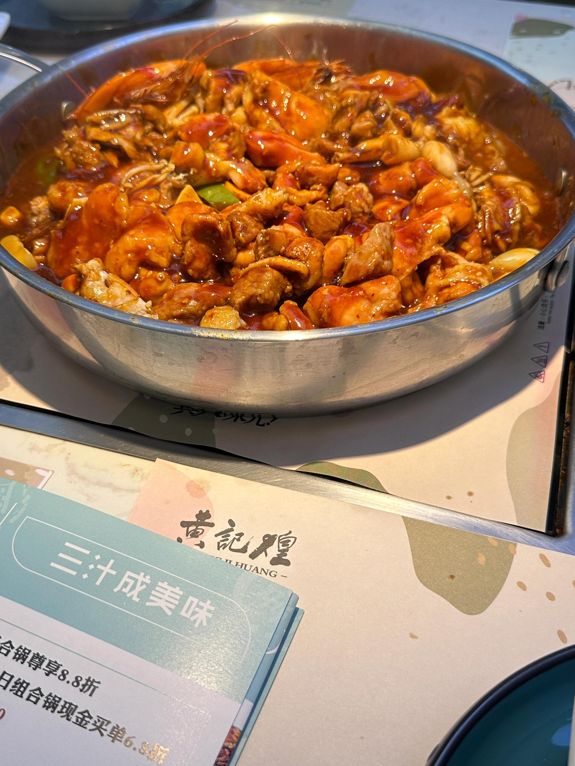 避雷润达黄记煌三汁焖锅!价格很贵,然后食材还不新鲜!