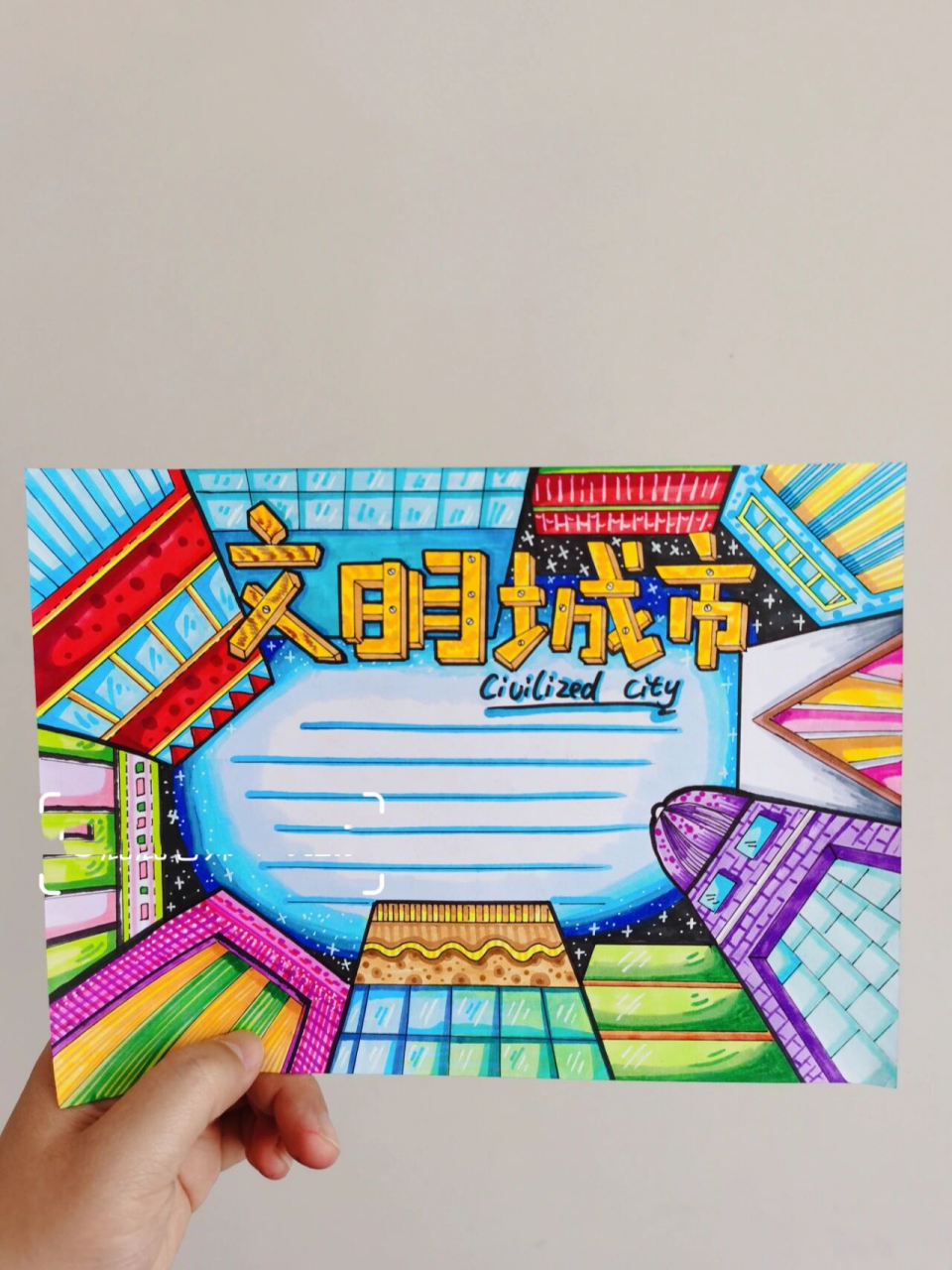 文明城市手抄报|创建文明城市人人有责7815