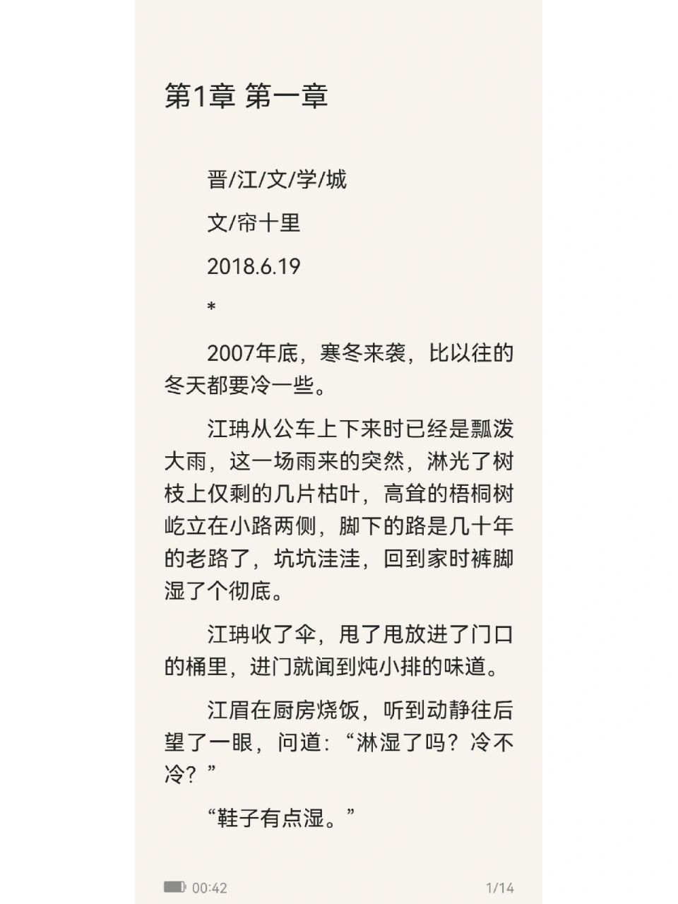 《方格玻璃》无删减