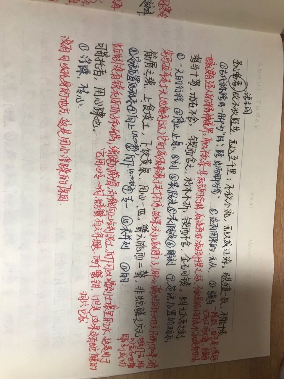 劝学译文抄写图片