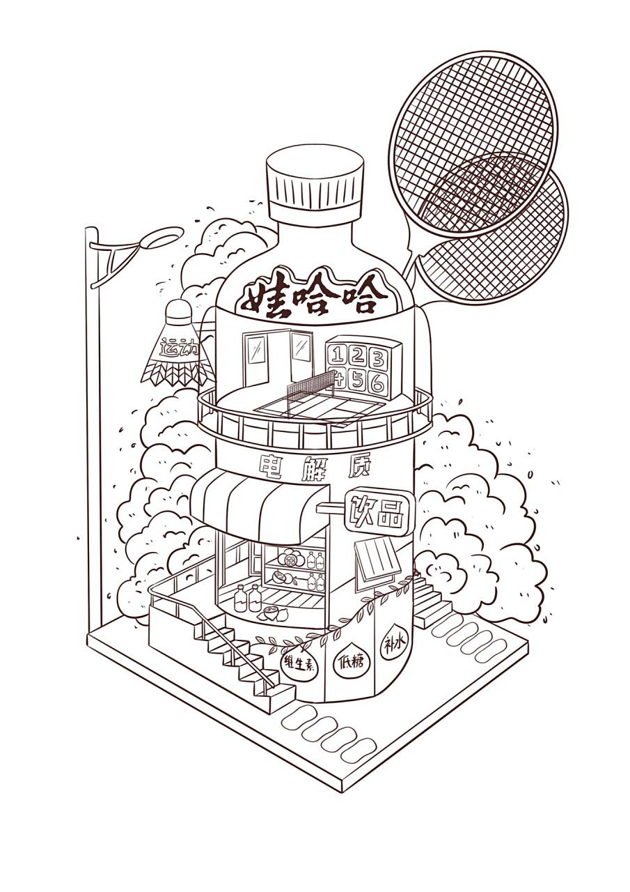 电解质饮品 主题:大广赛娃哈哈—电解质饮品 工具:procreate 笔刷