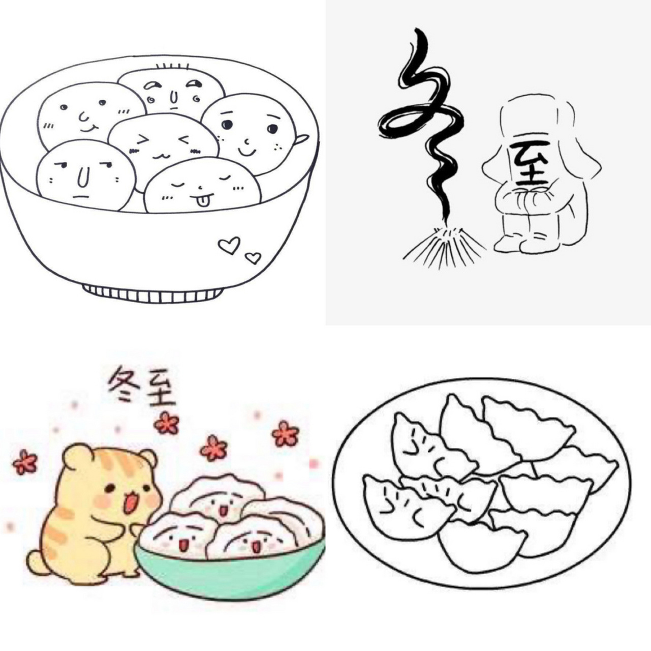 冬至快乐吖,冬至小元素,简笔画 #简笔画