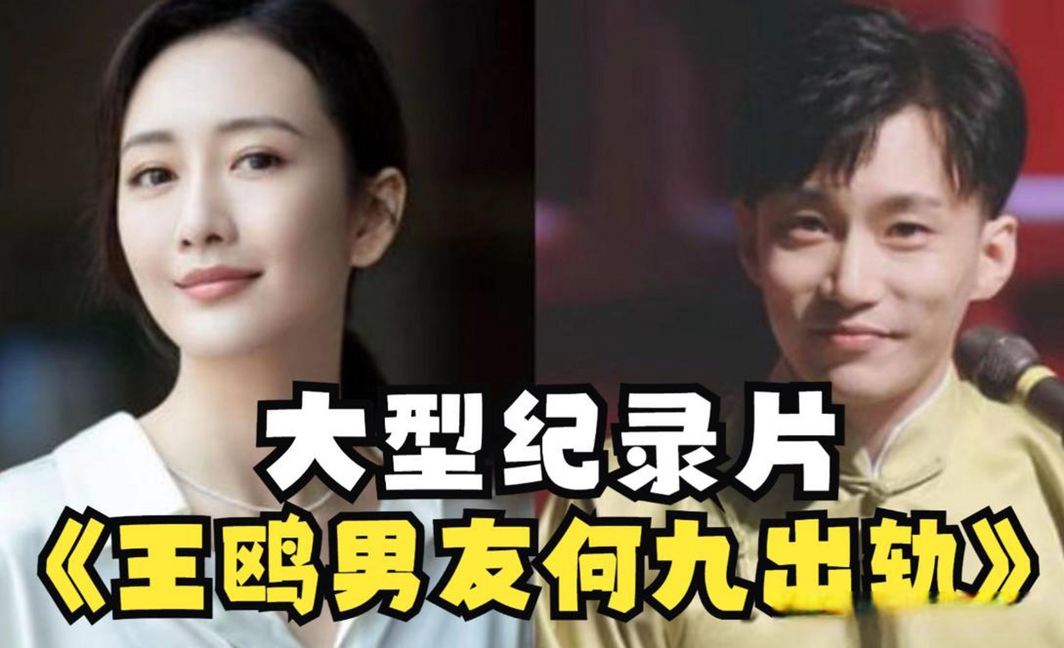 头条出轨(头条绯闻百度百科)