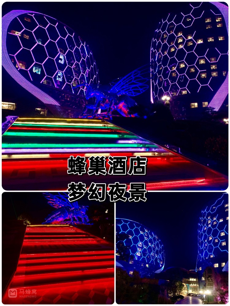 蜂巢酒店夜景,仿佛进入梦幻般的世界
