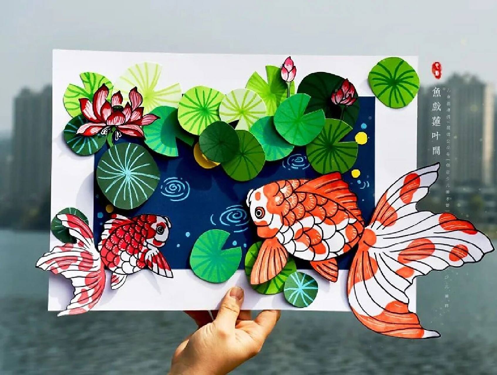 儿童画教程|鱼戏莲叶间 【教学重难点】  ①展示金鱼的图片资料,分析