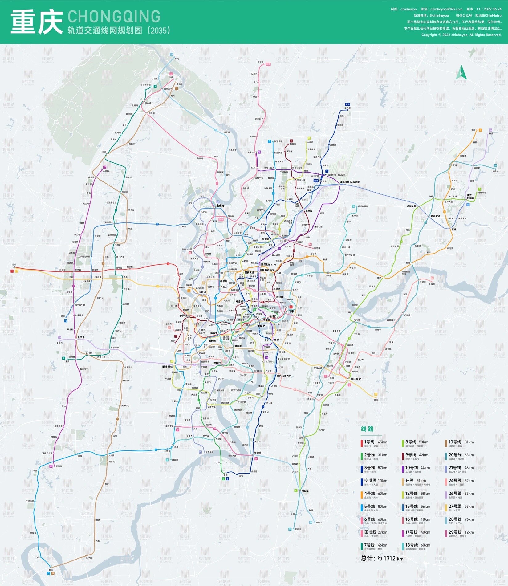 重庆轨道交通线网规划图