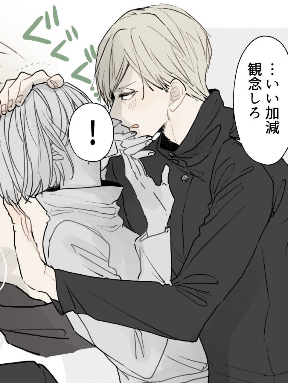 高专时的七海建人 "…不要做无谓的抵抗了"