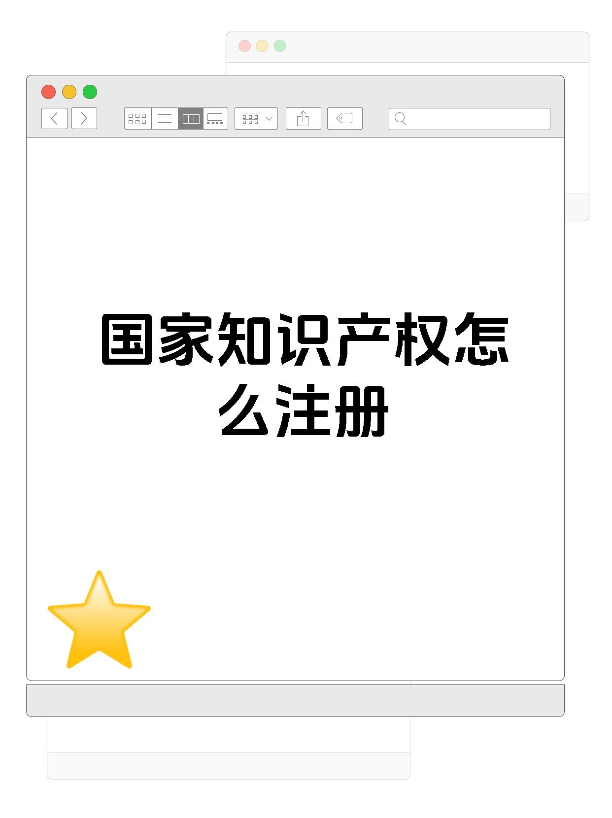关于国毅知识产权代理的信息 关于国毅知识产权署理
的信息 知识产权