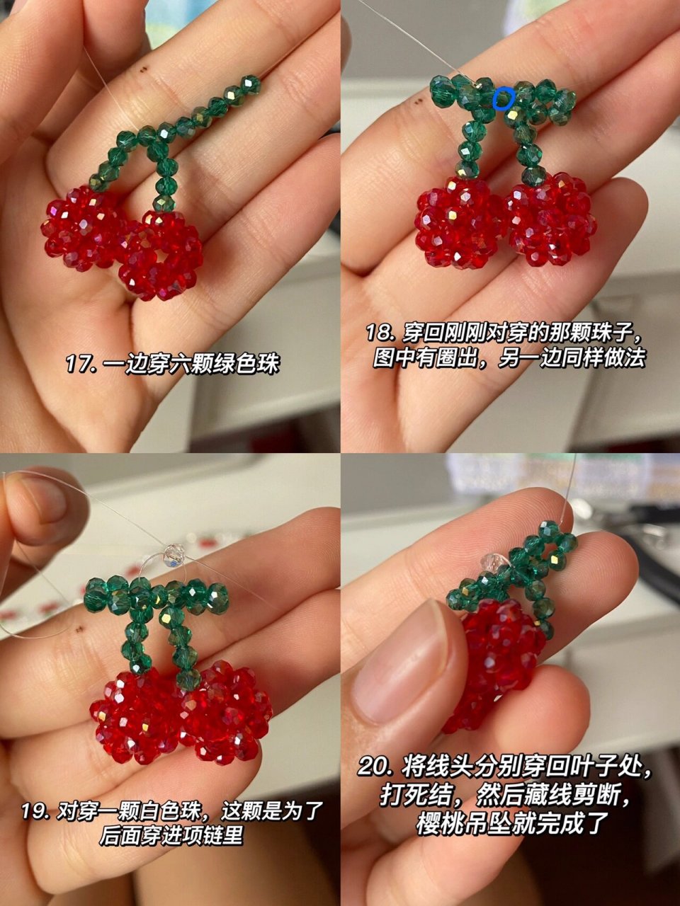 串珠教程-可爱小樱桃90水晶项链(上) 用到的材料是: 3mm水晶车轮珠