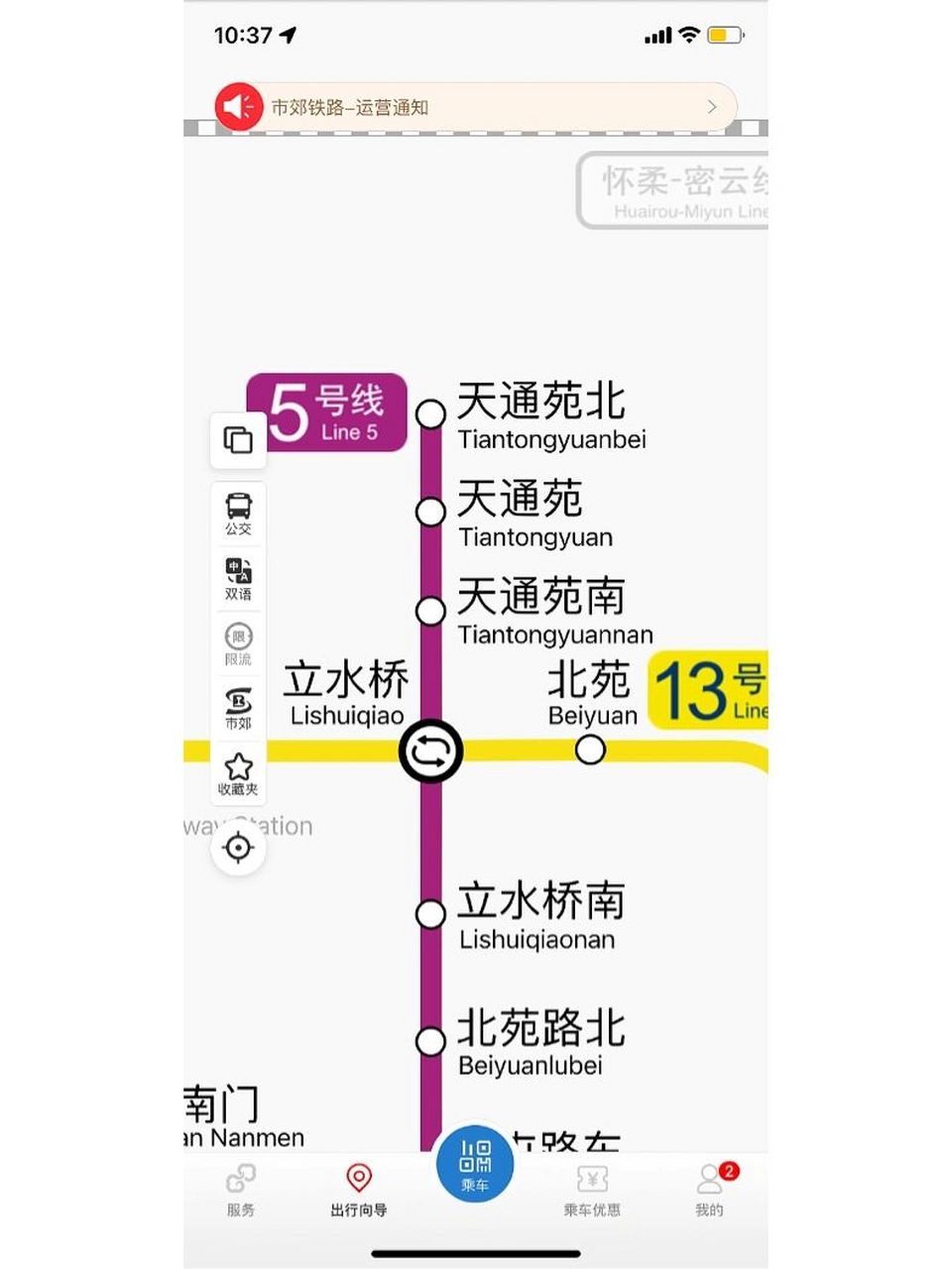 天通苑地铁站人多吗?