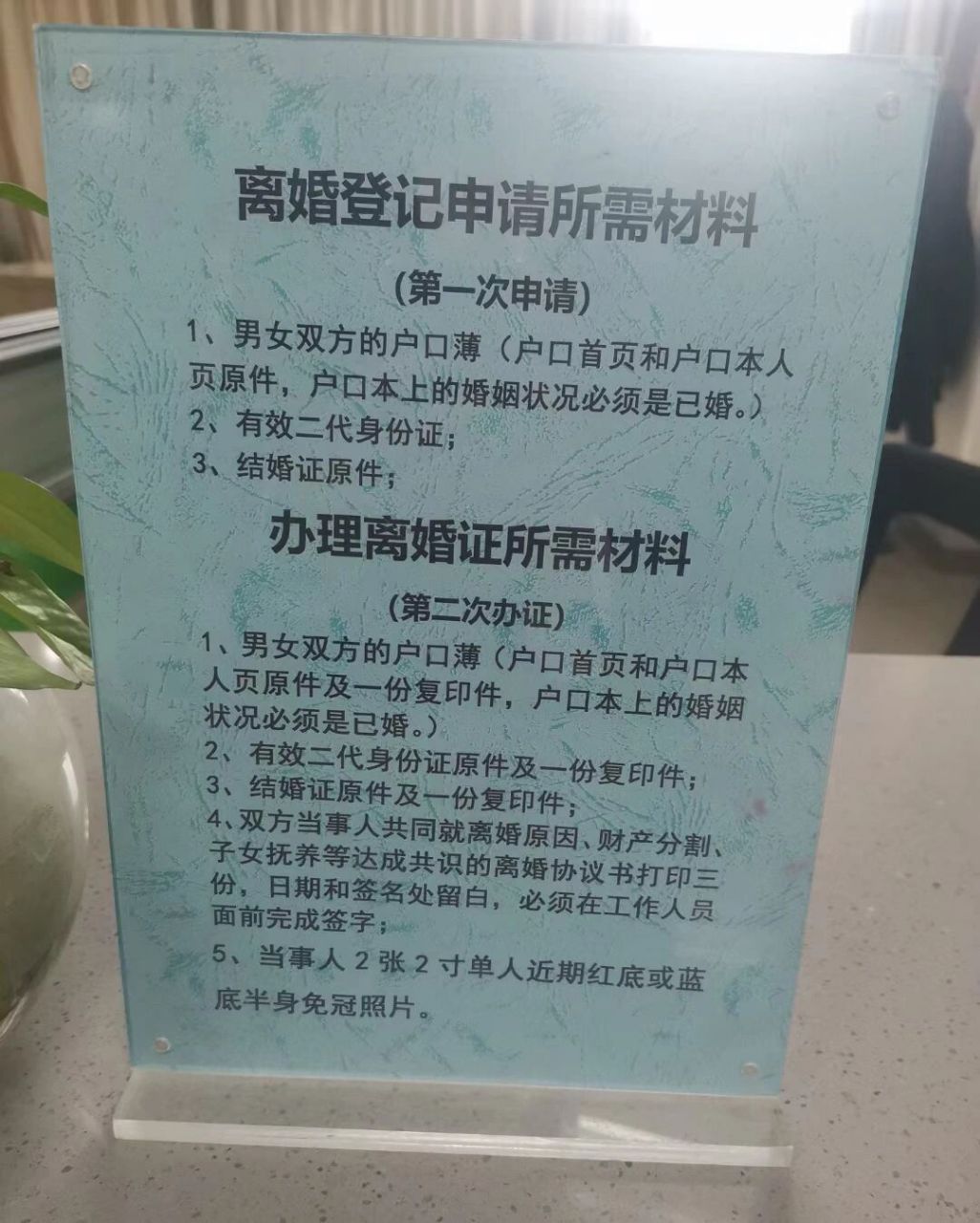 离婚登记所需要的材料