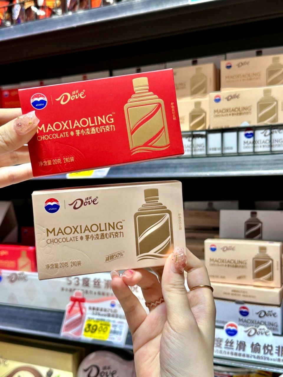 减糖款2粒39r 酒味比小时候吃到的酒心巧克力更浓郁 #大润发# #茅台