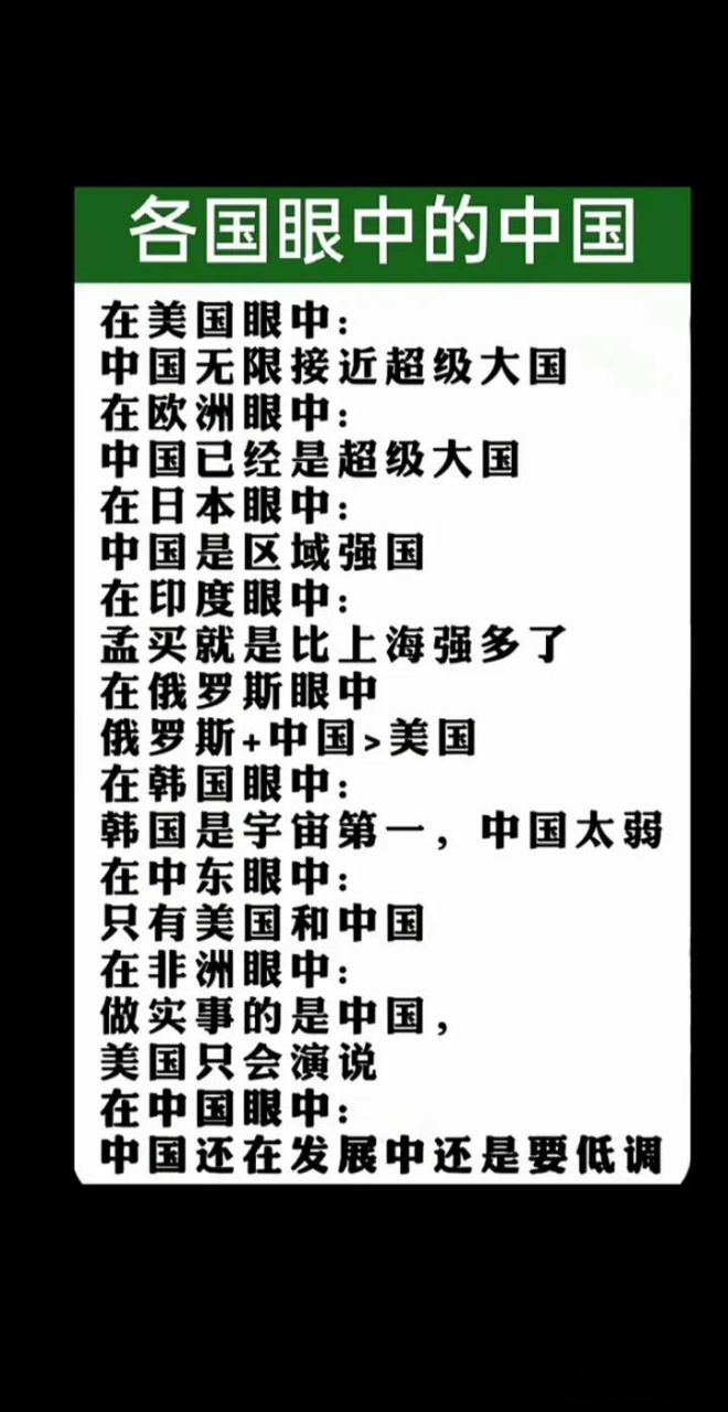 各国眼中的中国字见中国