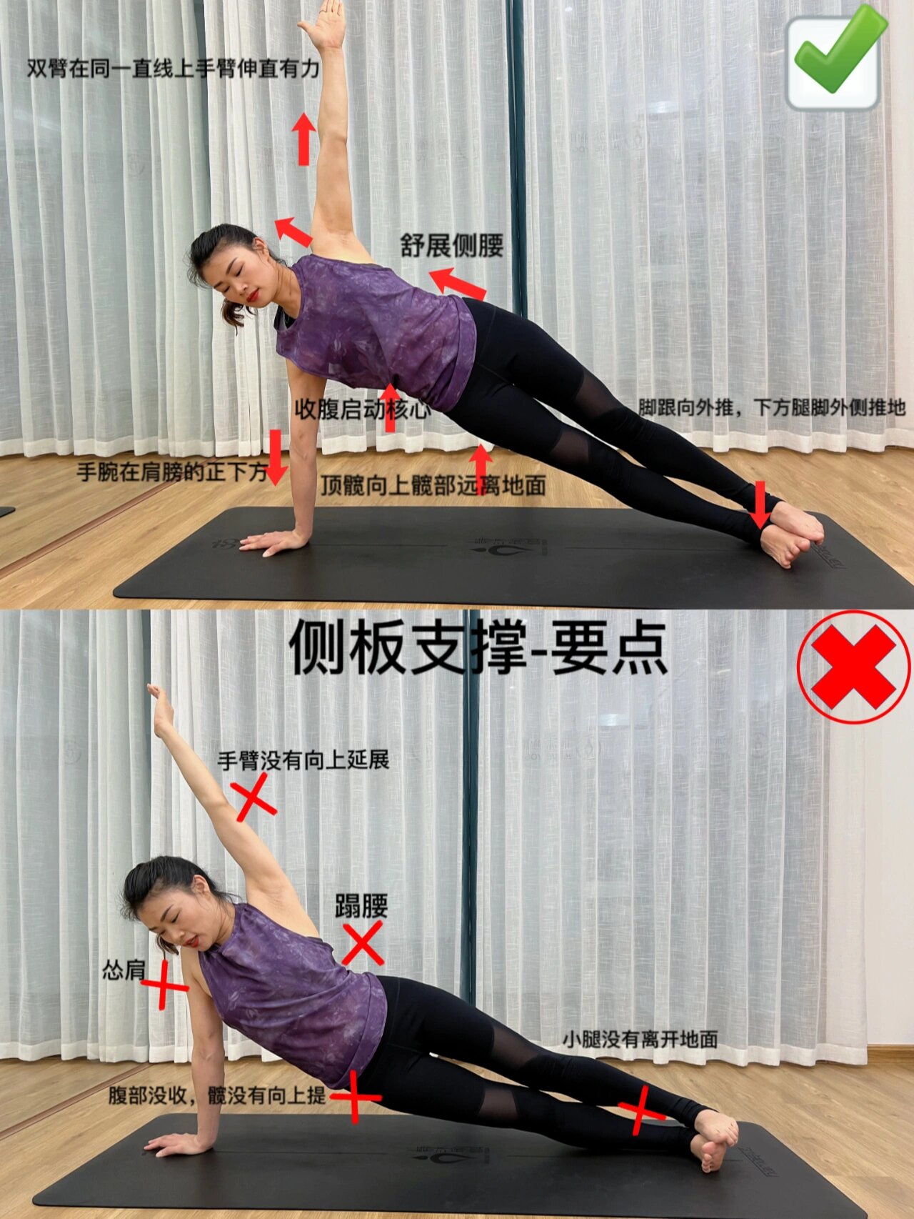 侧板支撑的正确打开方式