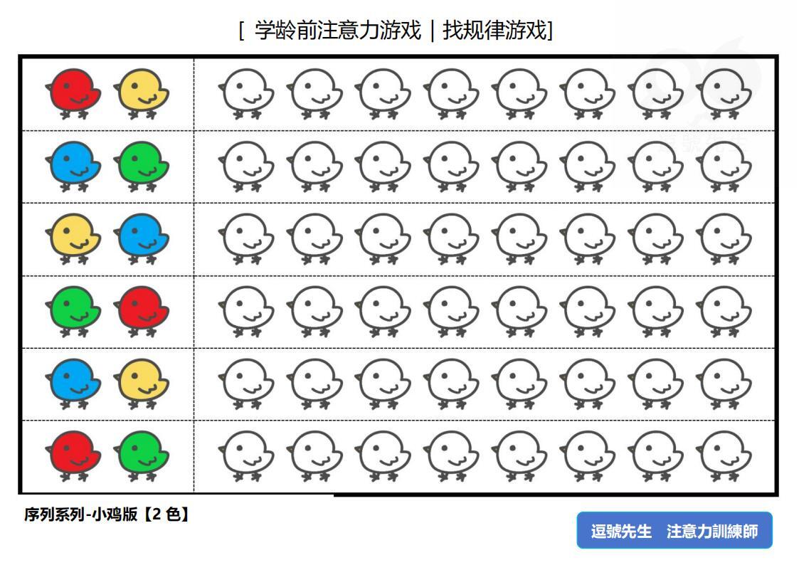 有规律的图案顺序图片