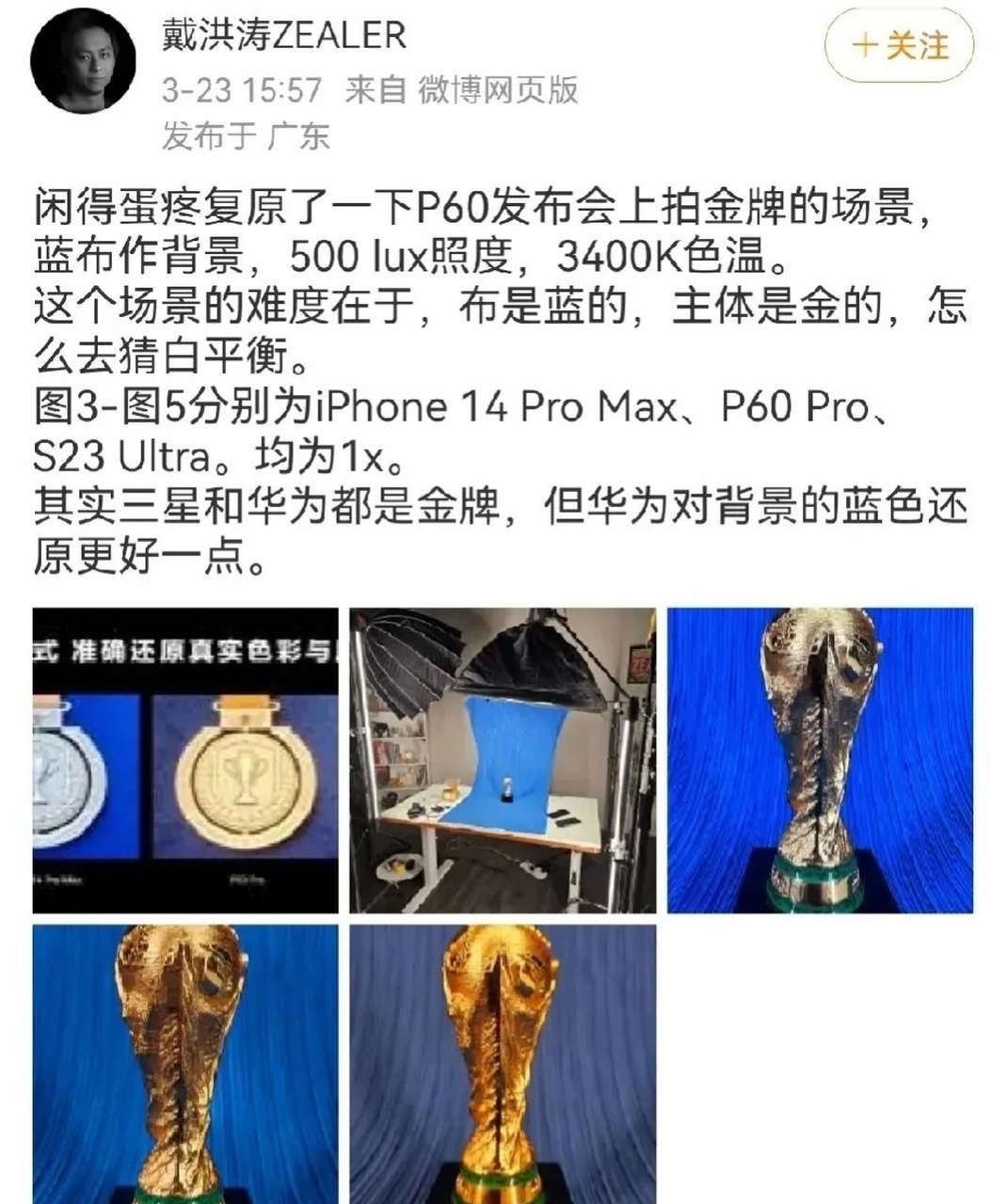 关于华为p60发布会拍金牌这件事,其实我更关注在蓝色布背景,500lux