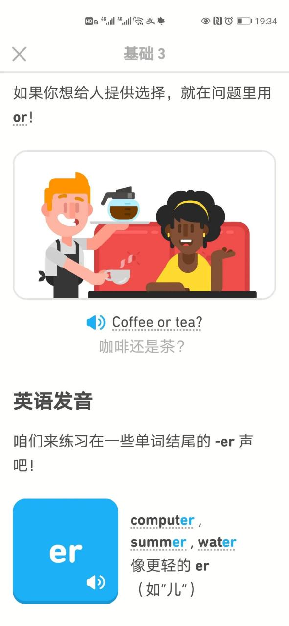 coffee or tea梗图片