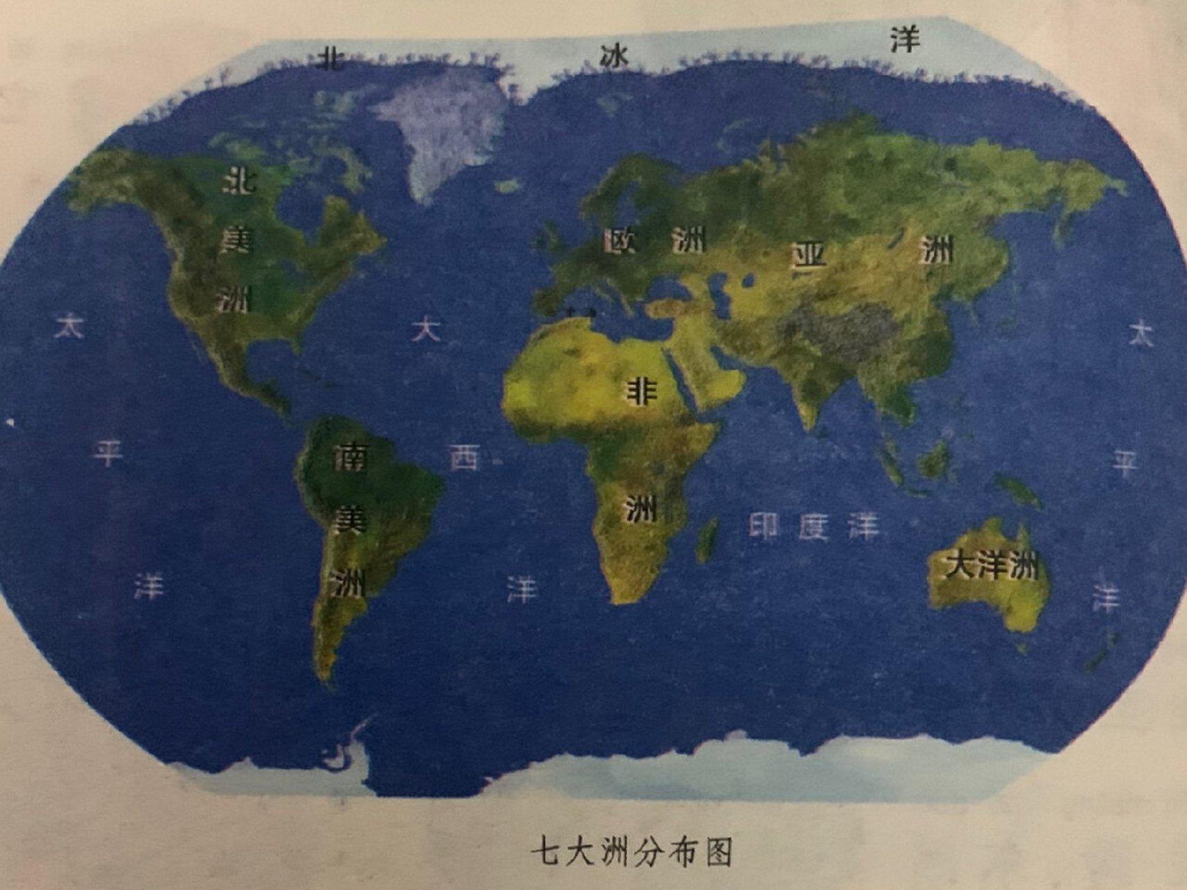 七大洲按照面积大小分别为:亚洲,非洲,北美洲,南美洲,欧洲,大洋洲. 2.