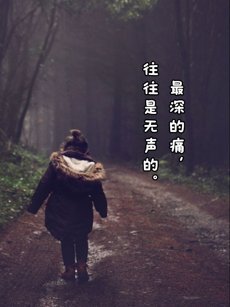 看透一个人心凉的句子,句句戳心