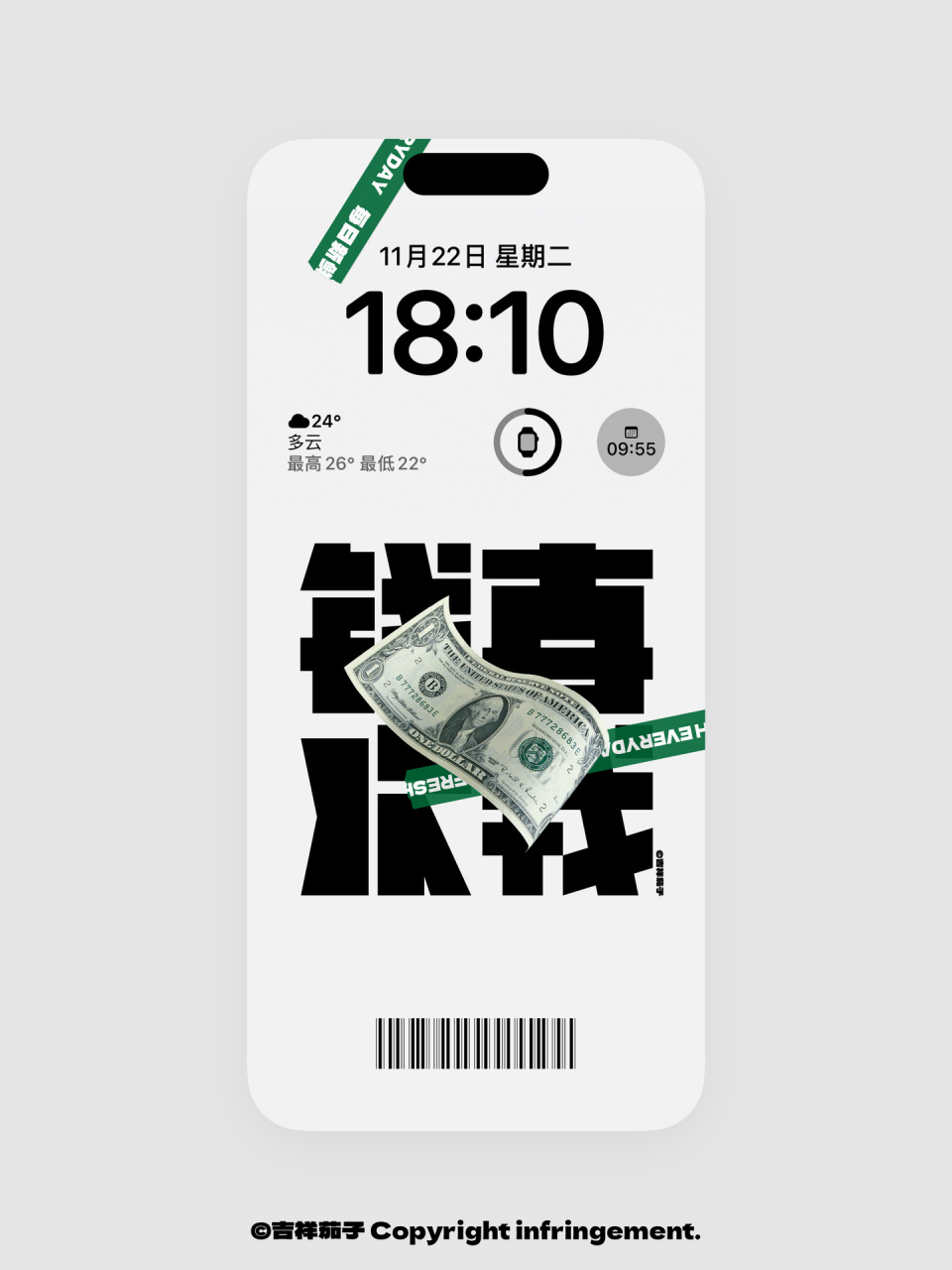 壁纸|钱喜欢我90 壁纸尺寸来啦