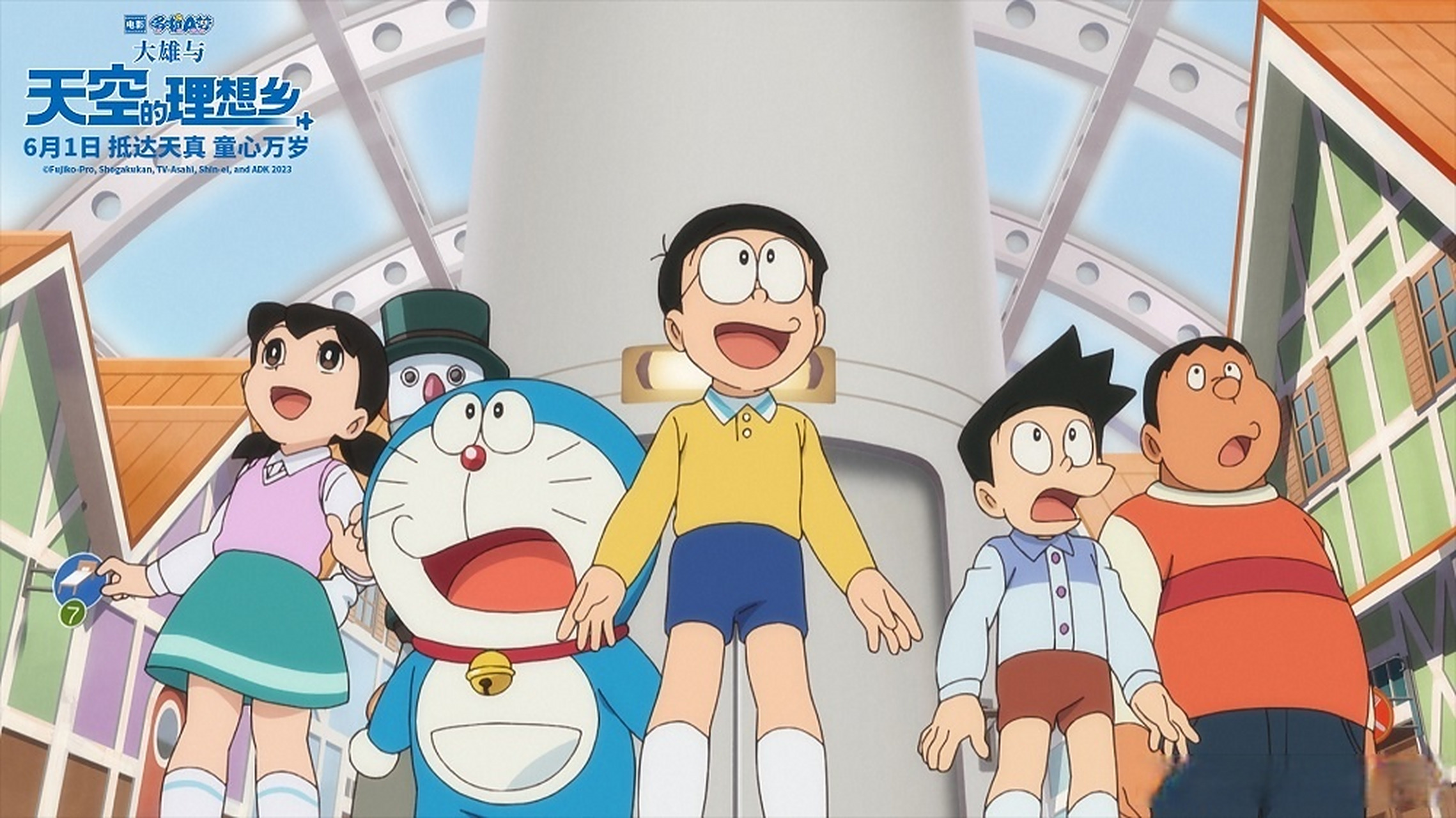《哆啦a梦:大雄与天空的理想乡》发布主题曲mv,哆啦a梦五人组开启全新