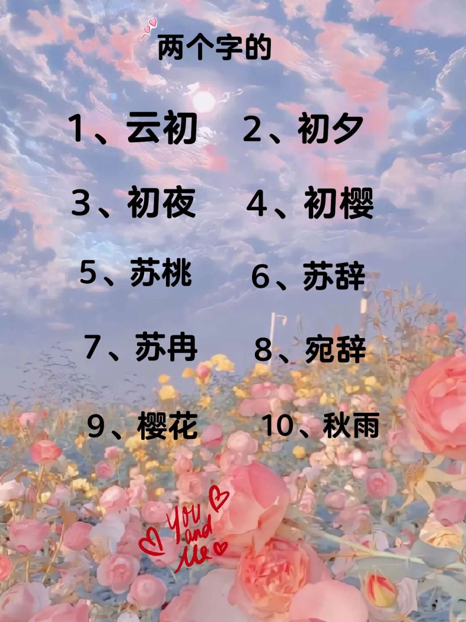 仙女ins森系网名2字图片